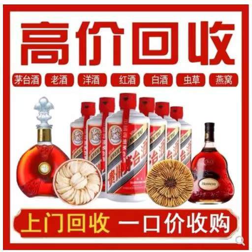 兰州回收茅台酒